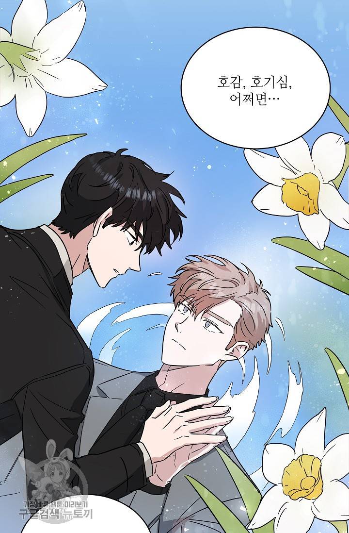 원테이크 32화 31