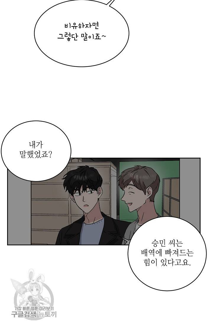 원테이크 32화 33