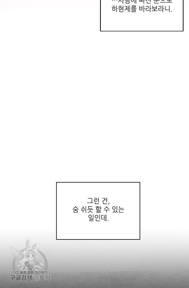 원테이크 32화 37