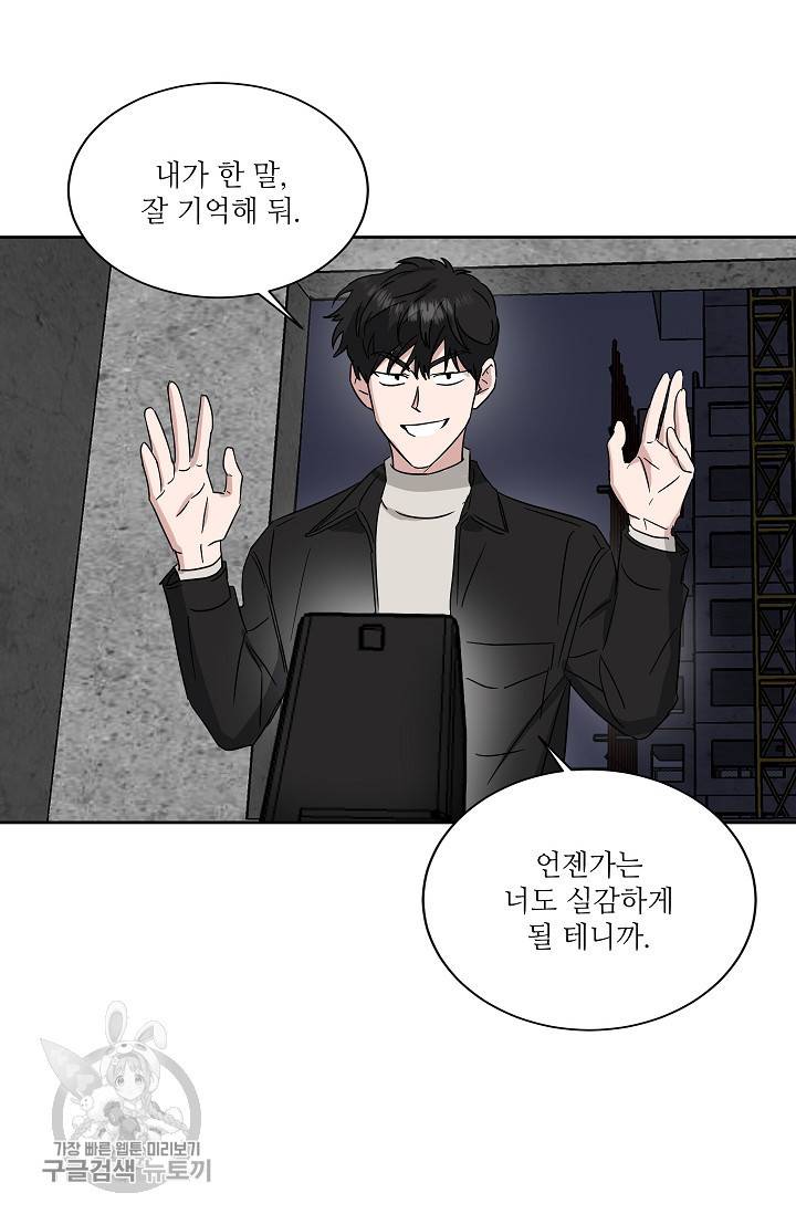 원테이크 32화 39