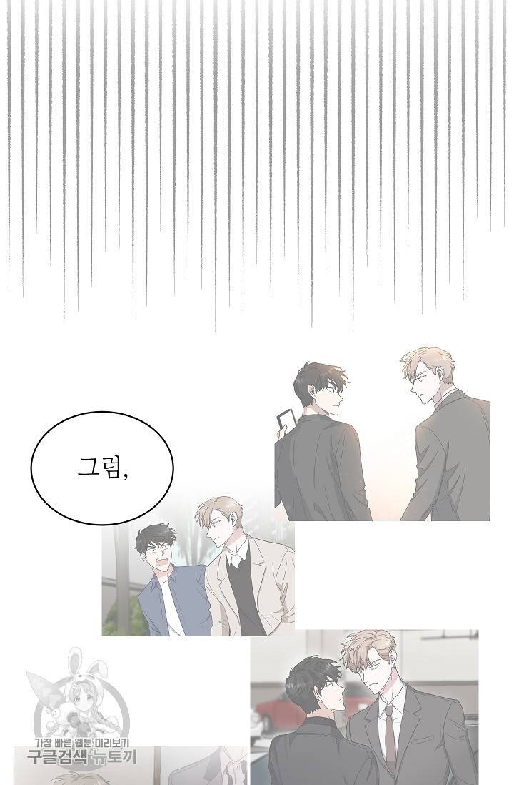 원테이크 32화 42