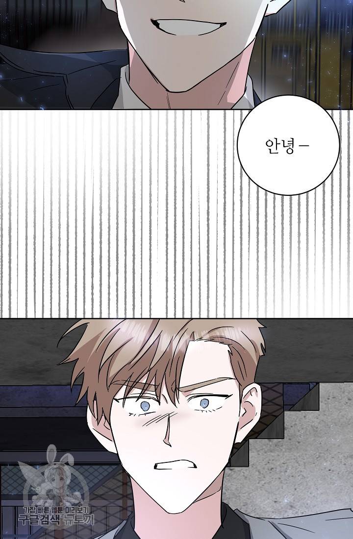 원테이크 32화 44