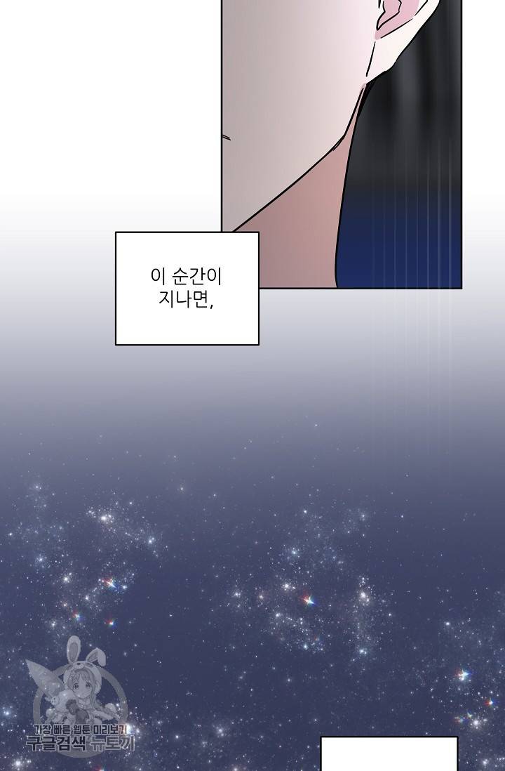 원테이크 32화 48