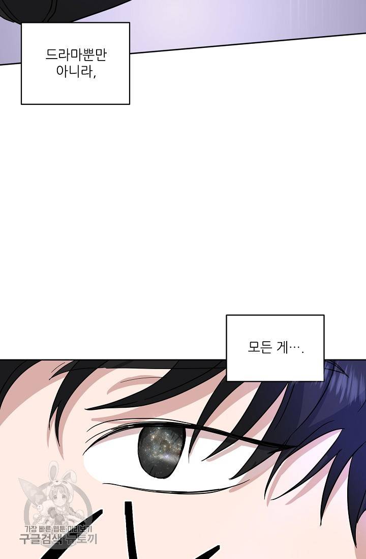 원테이크 32화 50