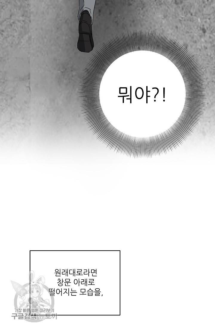 원테이크 32화 59