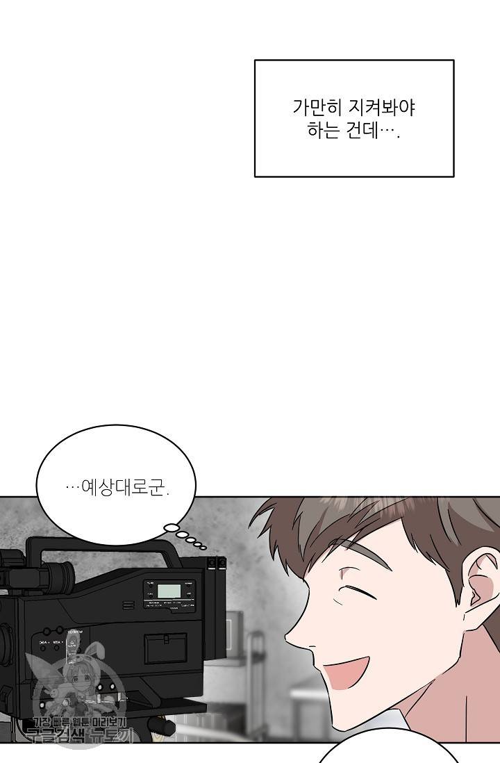 원테이크 32화 60