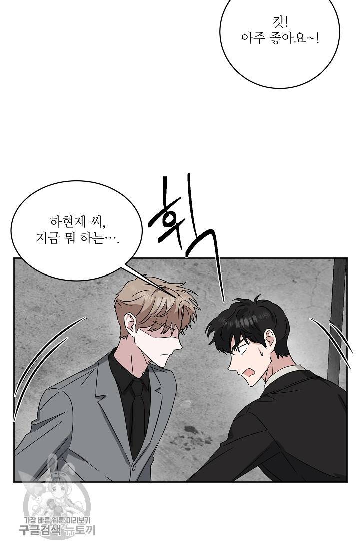 원테이크 32화 61