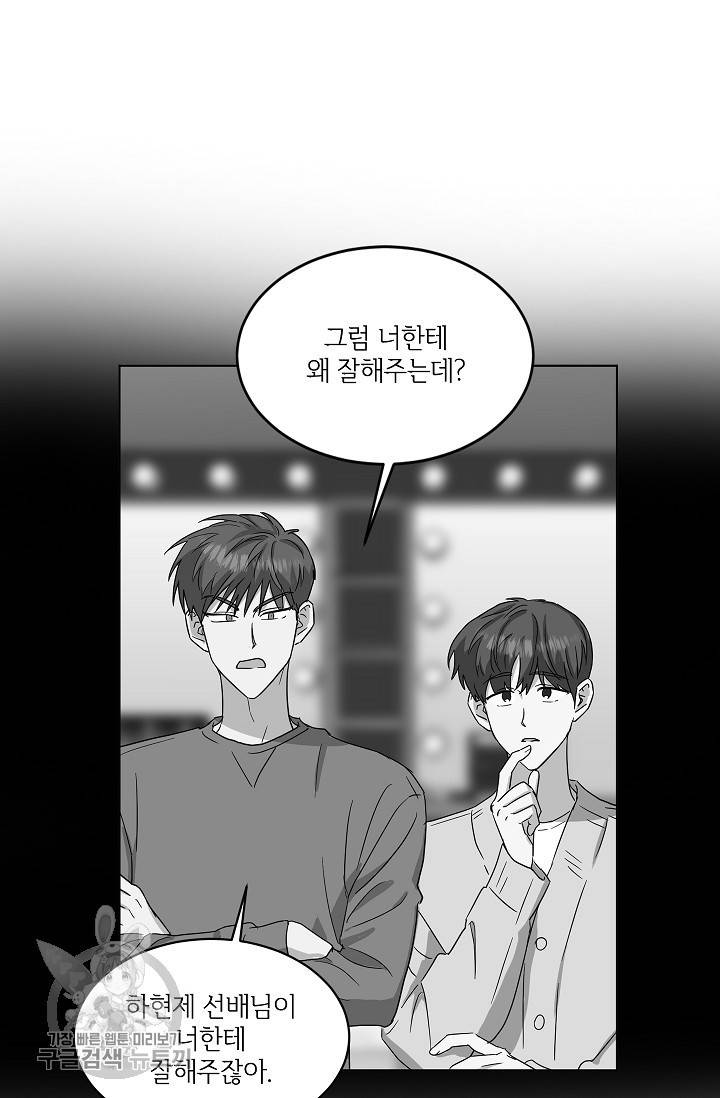 원테이크 32화 66