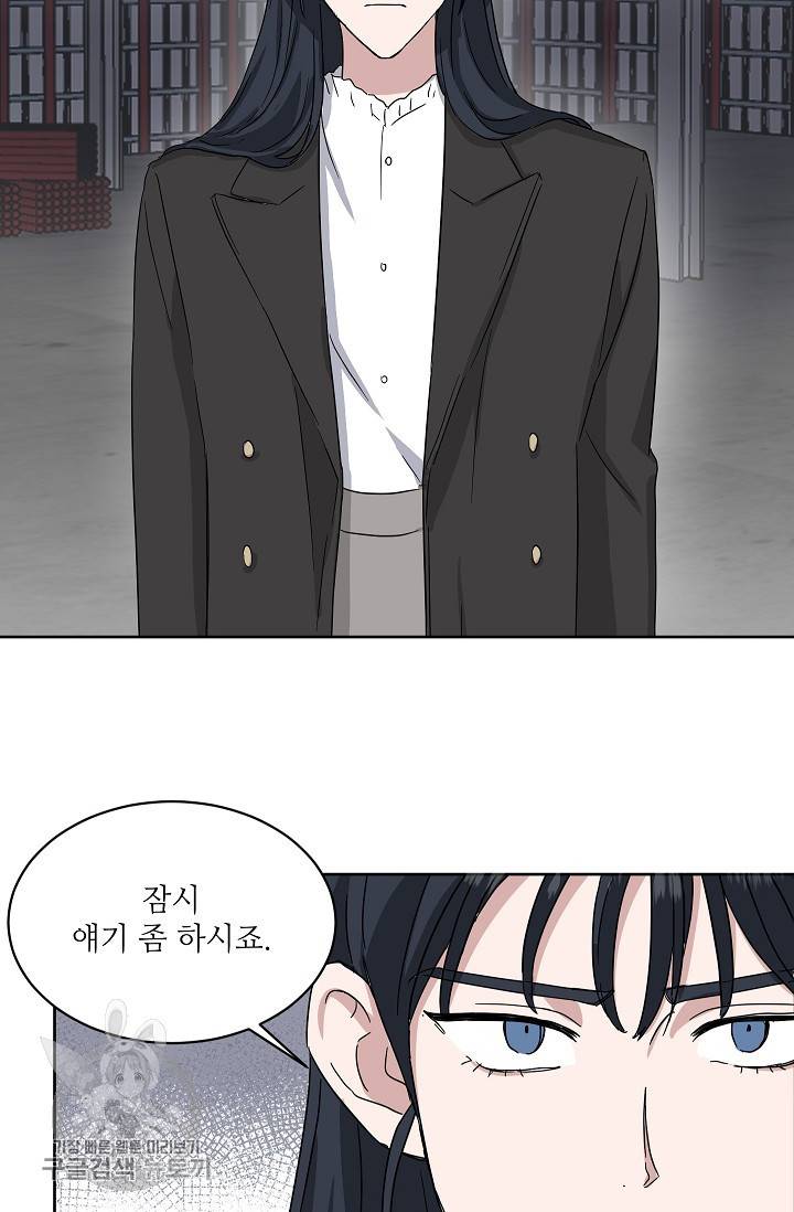원테이크 32화 70