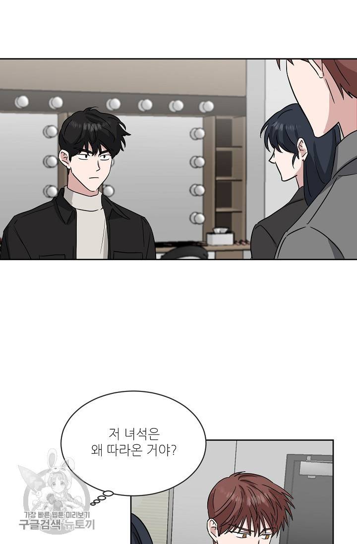 원테이크 32화 73