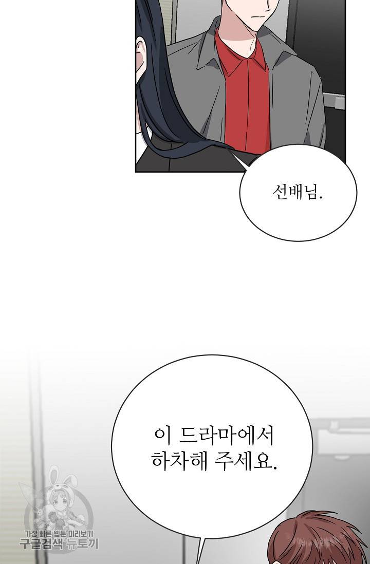 원테이크 32화 74