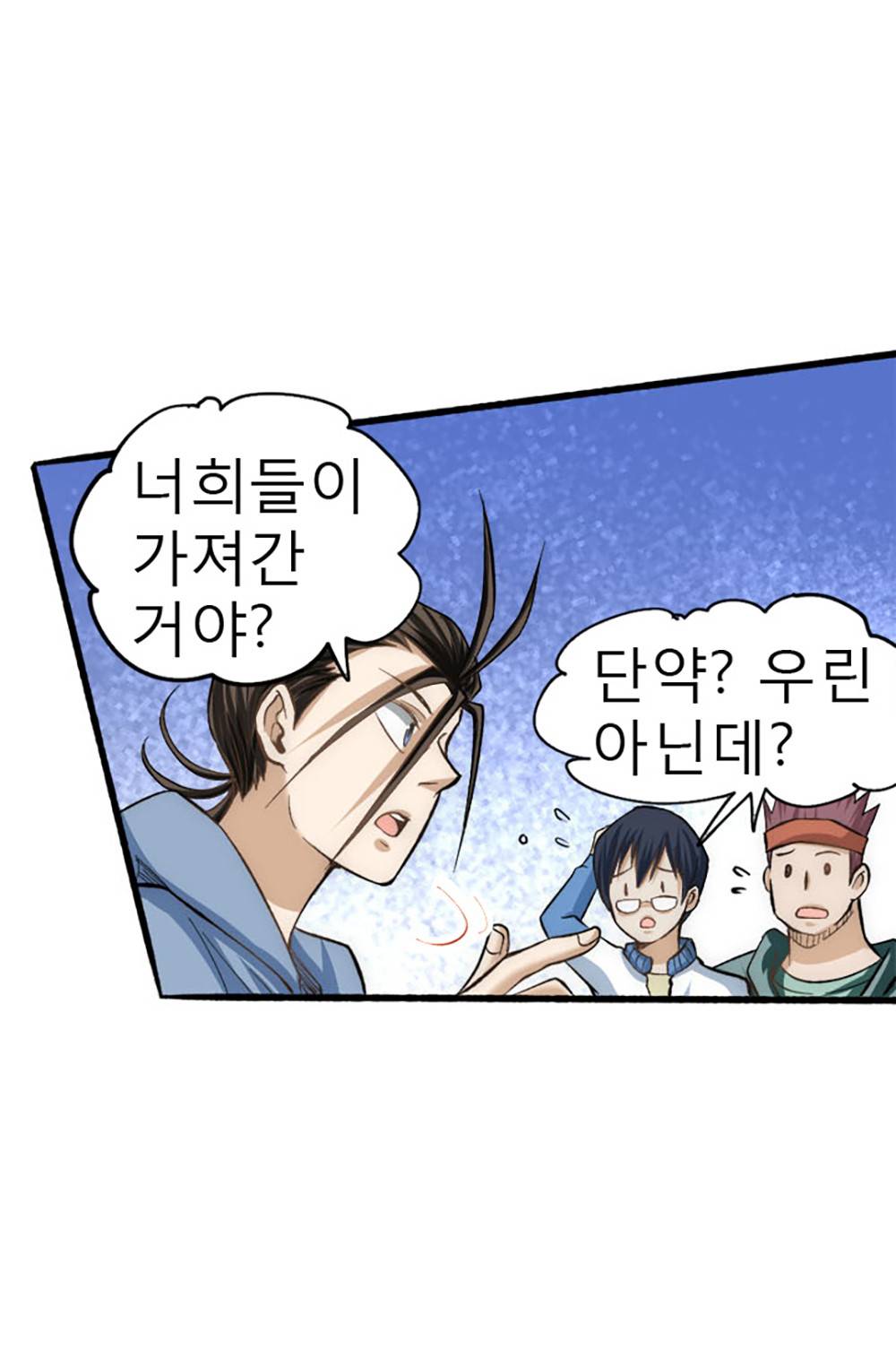 만능왕：22화 1