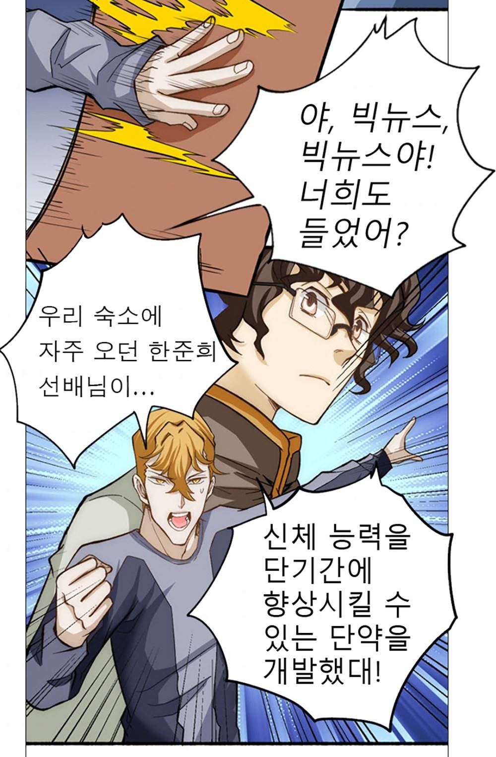 만능왕：22화 3