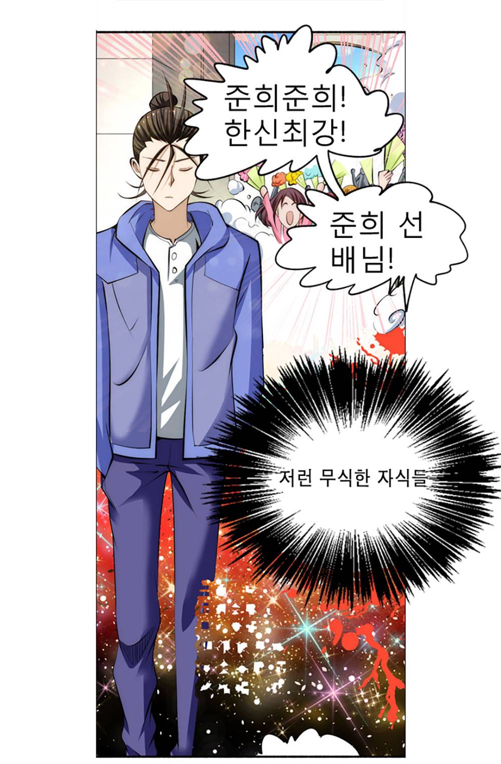 만능왕：22화 6