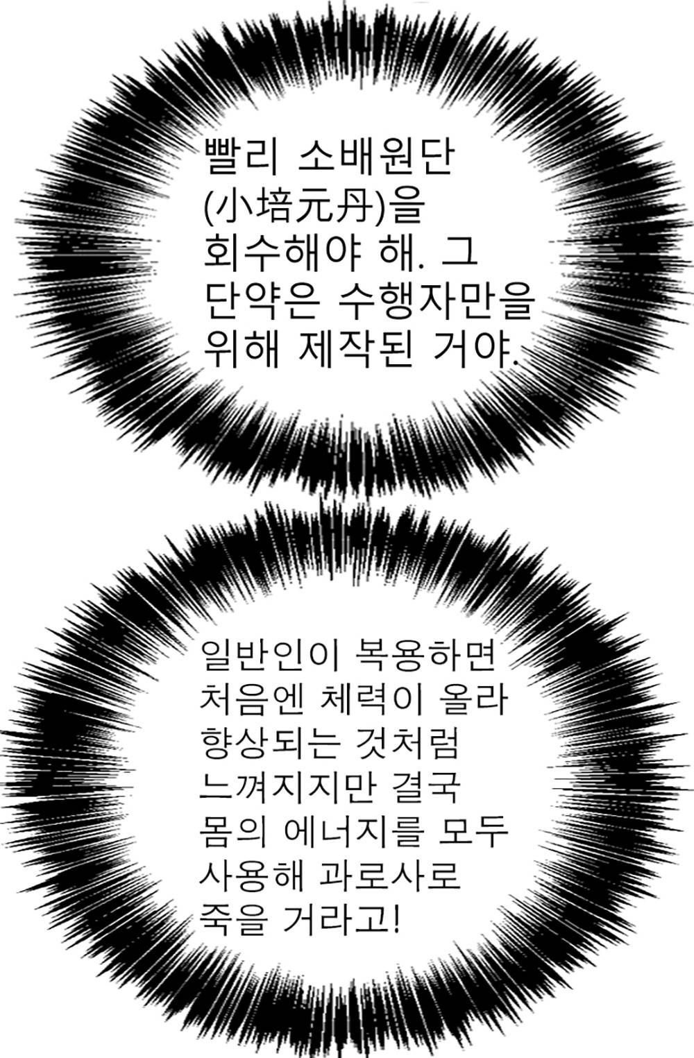 만능왕：22화 7