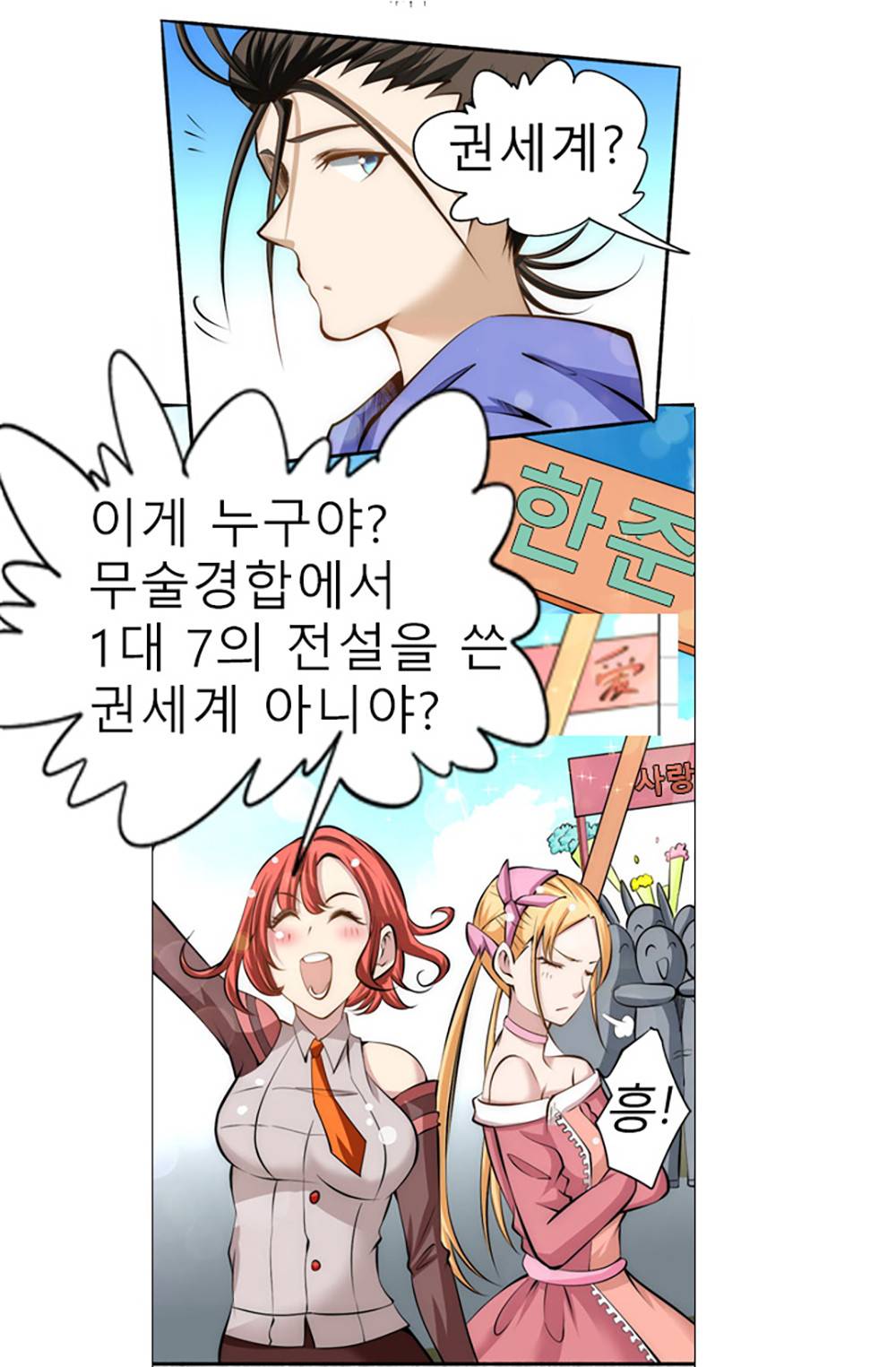 만능왕：22화 8