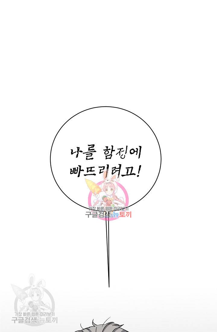 원테이크 42화 1