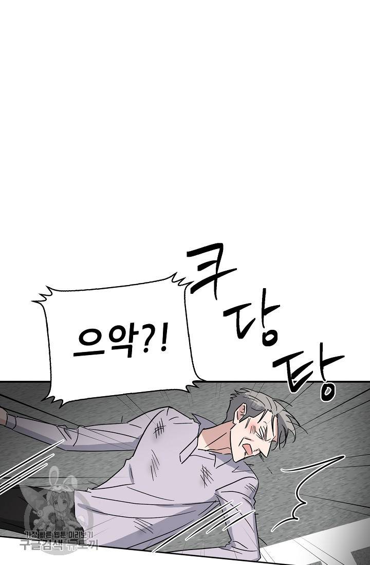 원테이크 42화 8