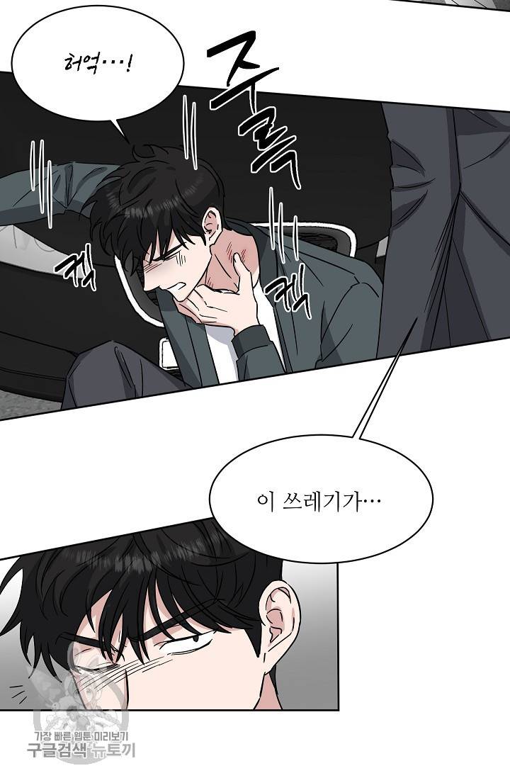 원테이크 42화 9