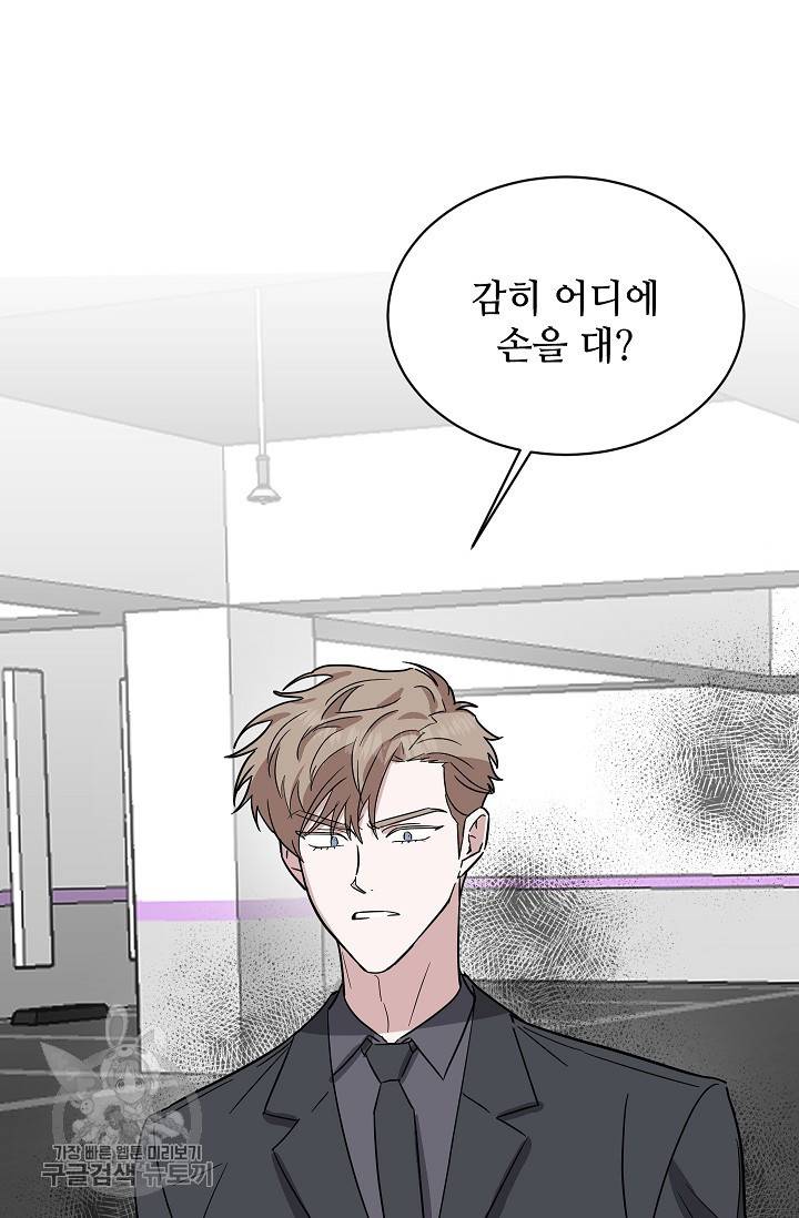원테이크 42화 10