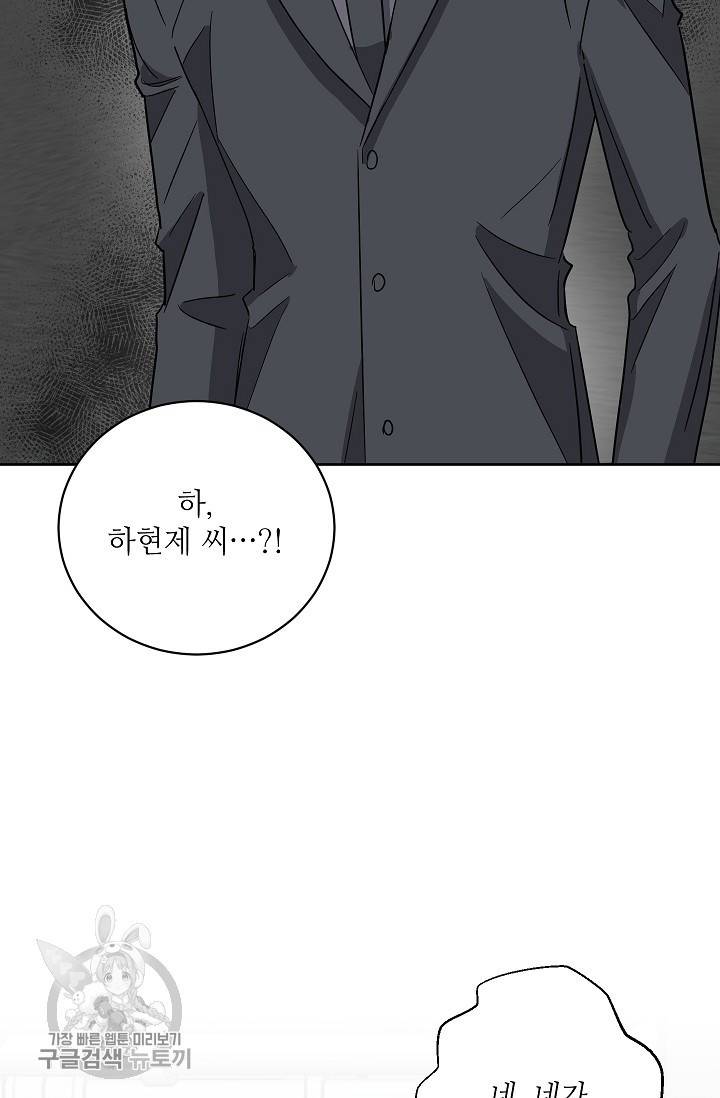 원테이크 42화 11