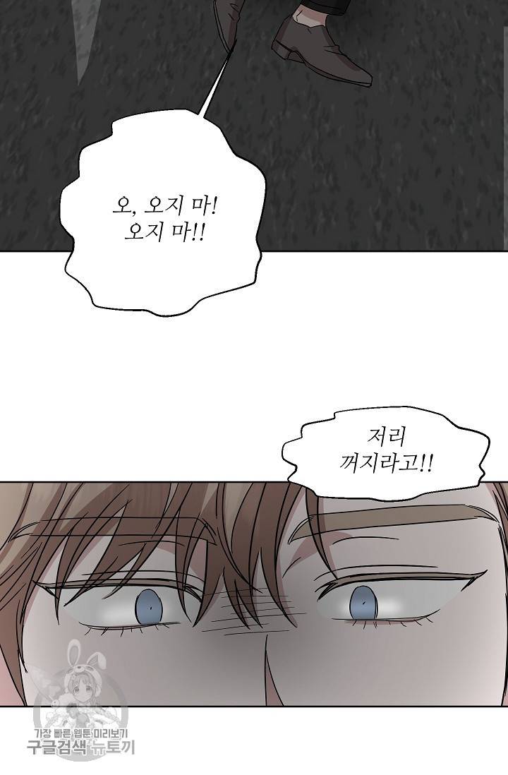 원테이크 42화 13