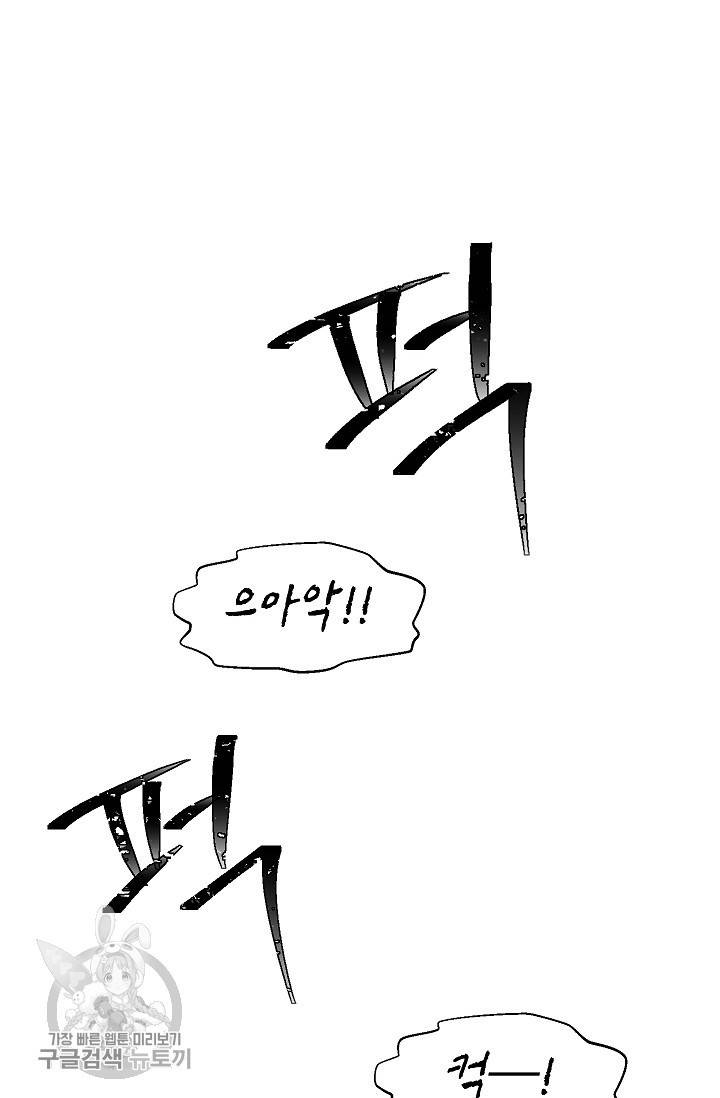 원테이크 42화 14