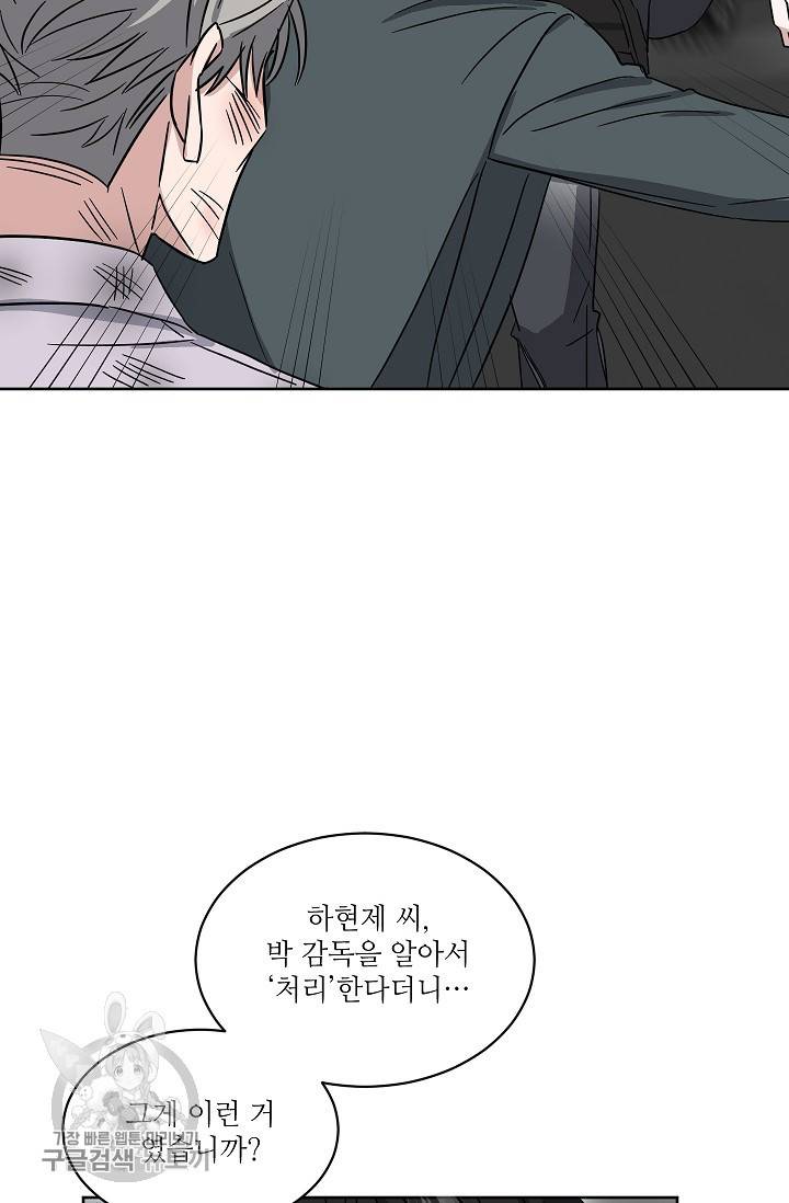 원테이크 42화 20