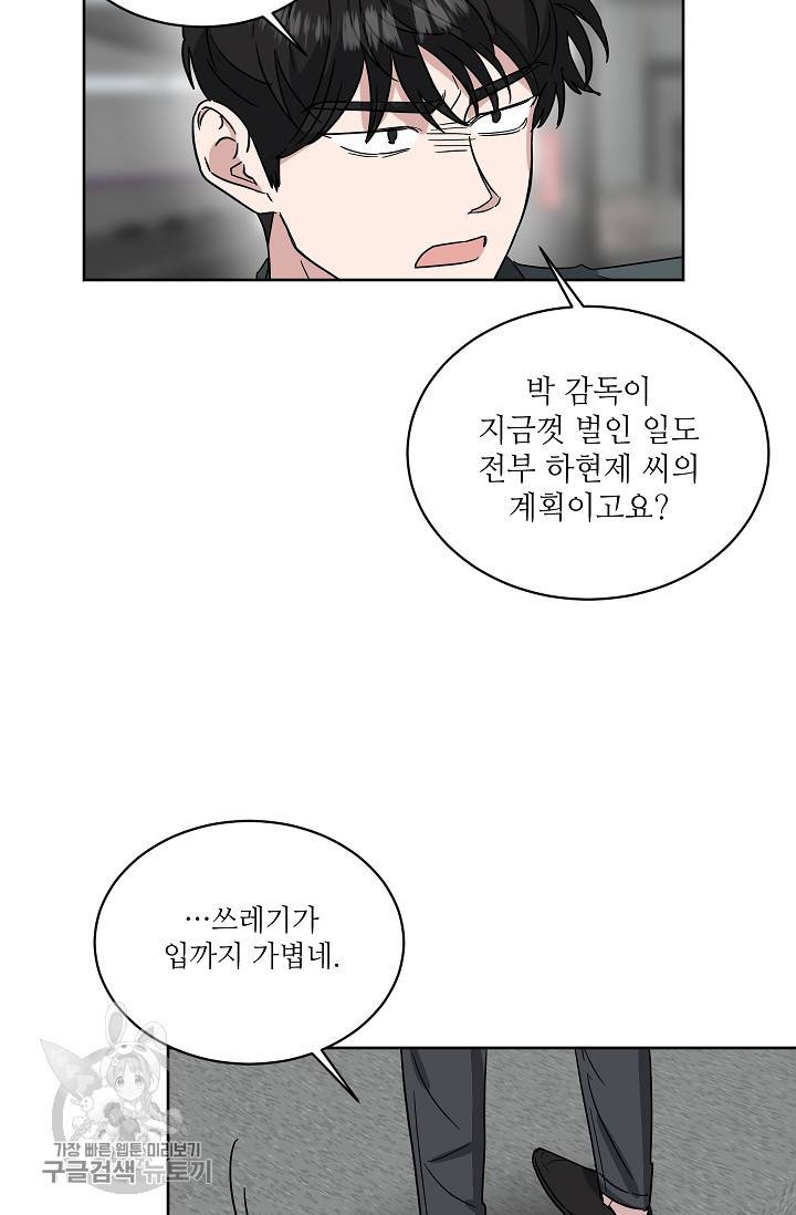 원테이크 42화 21