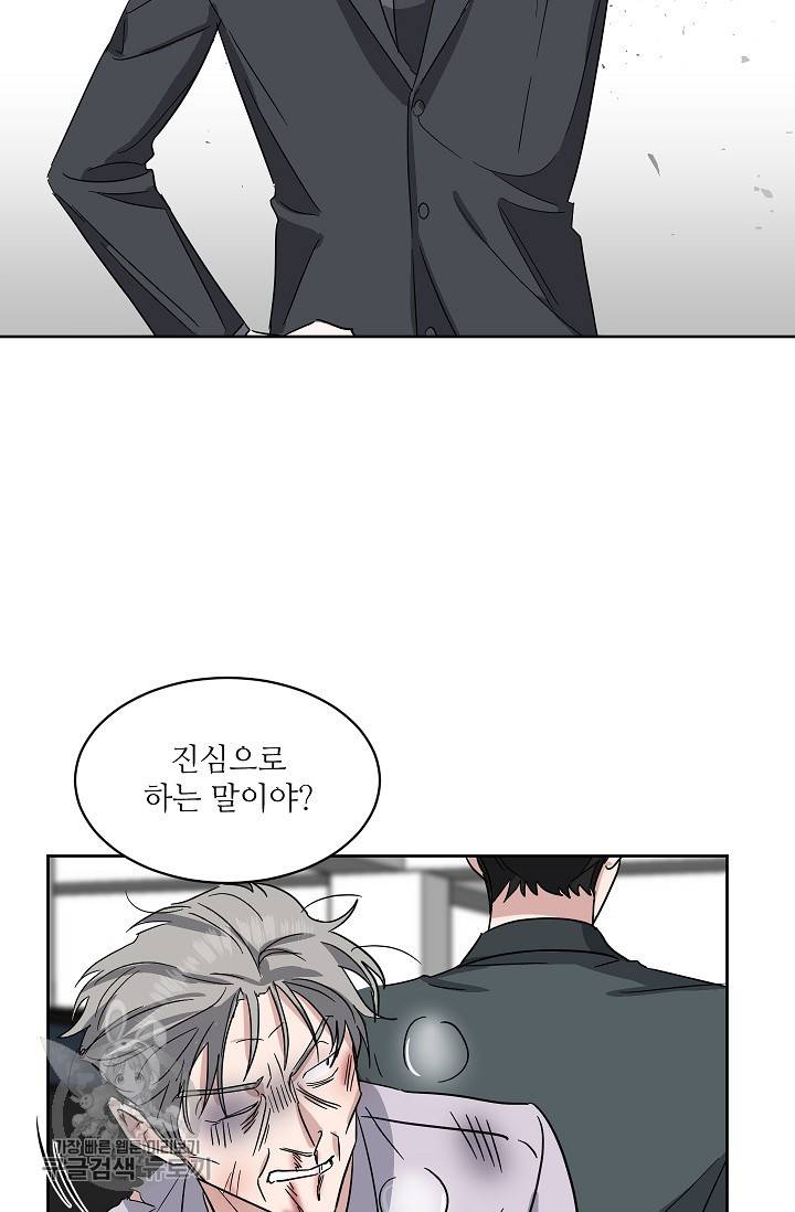 원테이크 42화 24