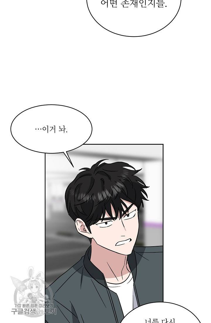 원테이크 42화 29