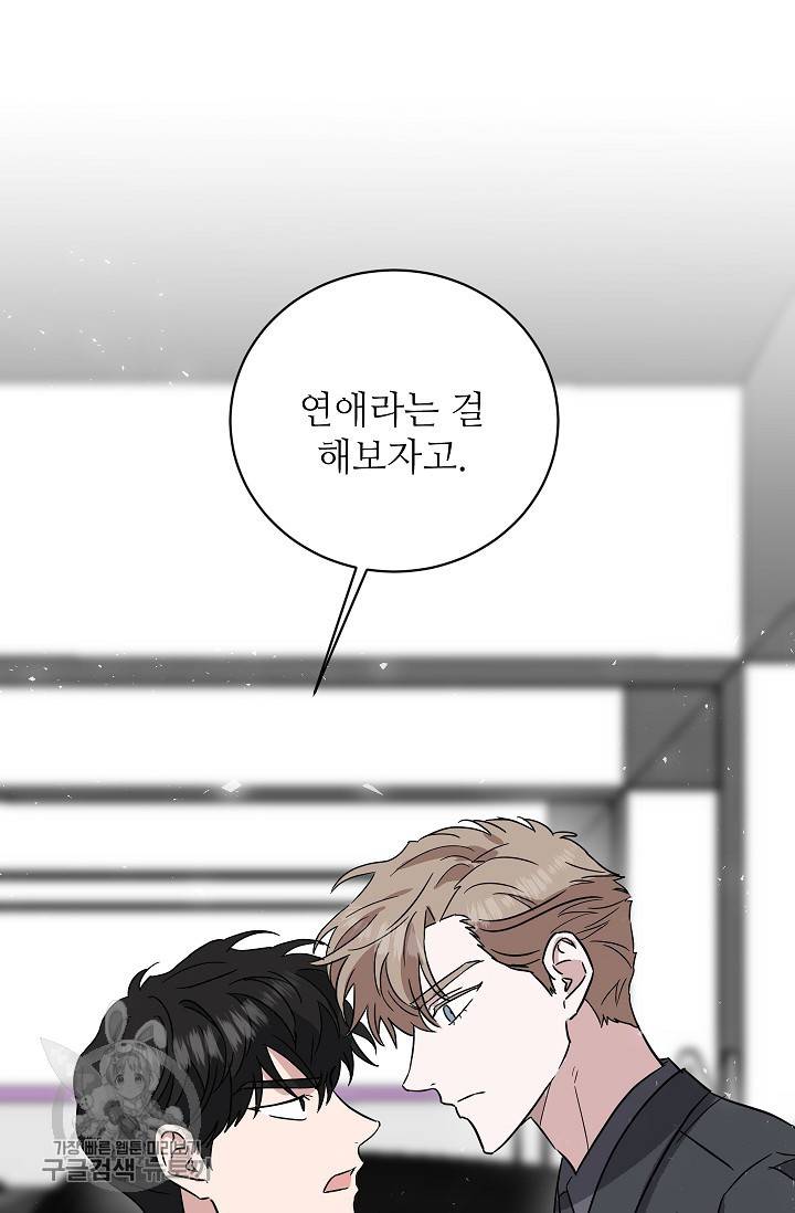 원테이크 42화 36