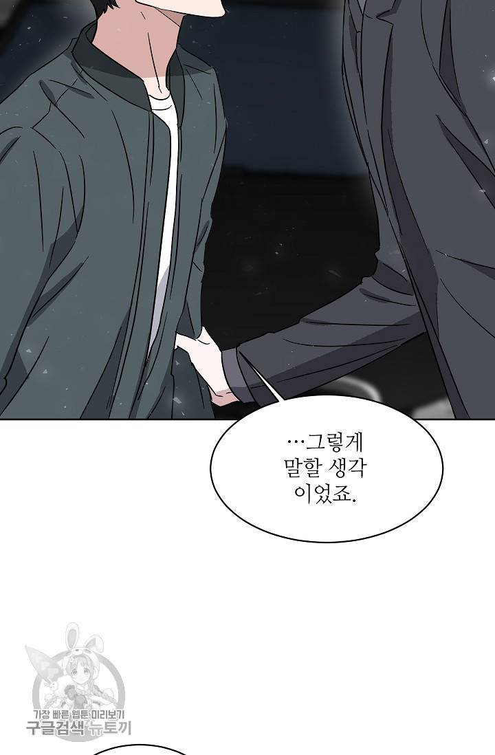 원테이크 42화 37