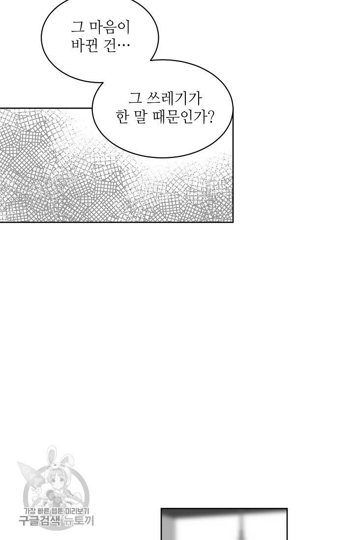 원테이크 42화 38