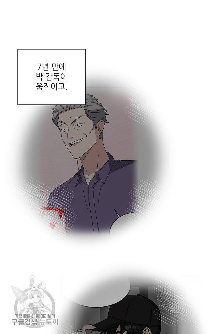 원테이크 42화 41