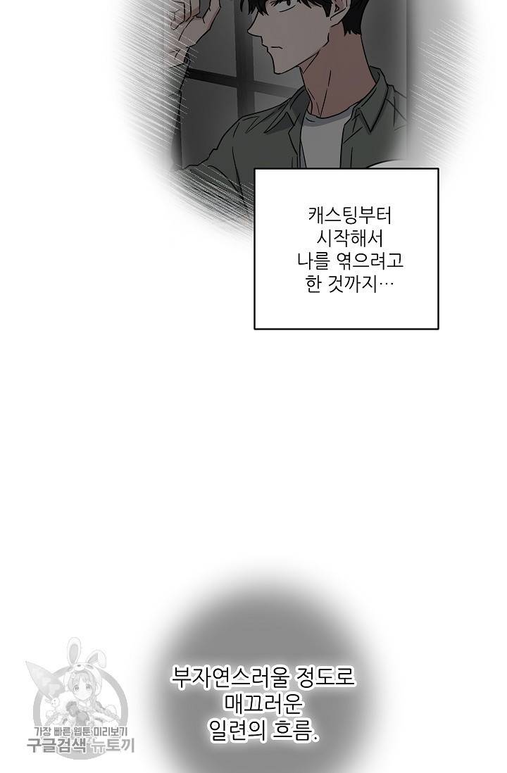 원테이크 42화 42