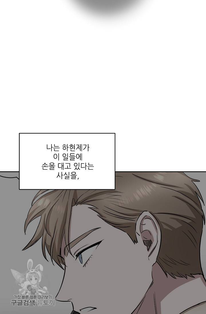원테이크 42화 43