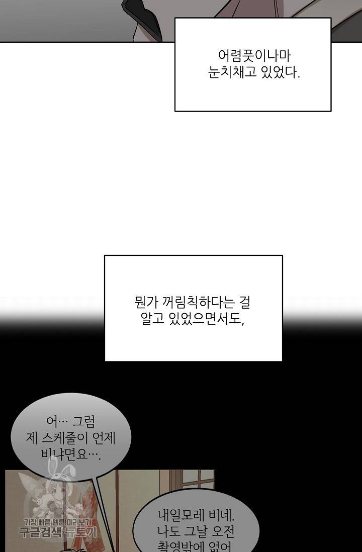 원테이크 42화 44