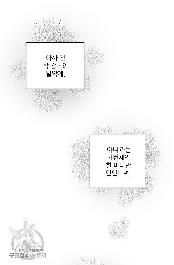 원테이크 42화 46