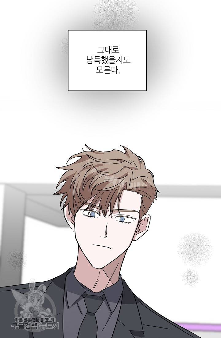 원테이크 42화 47