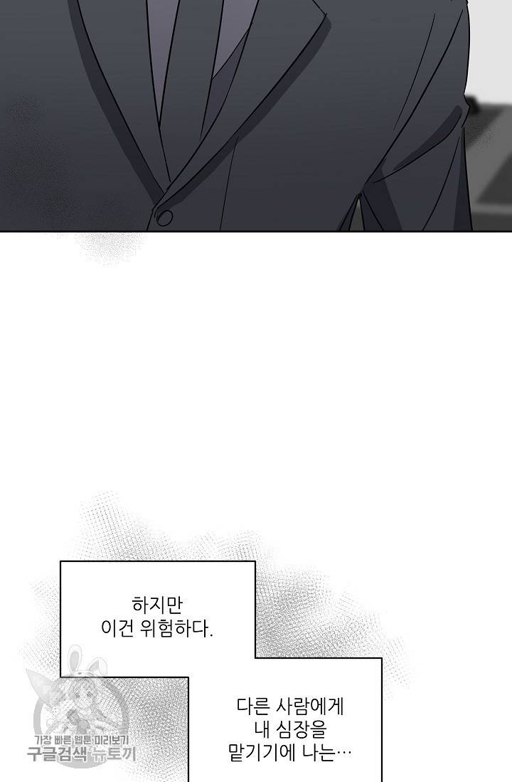 원테이크 42화 48