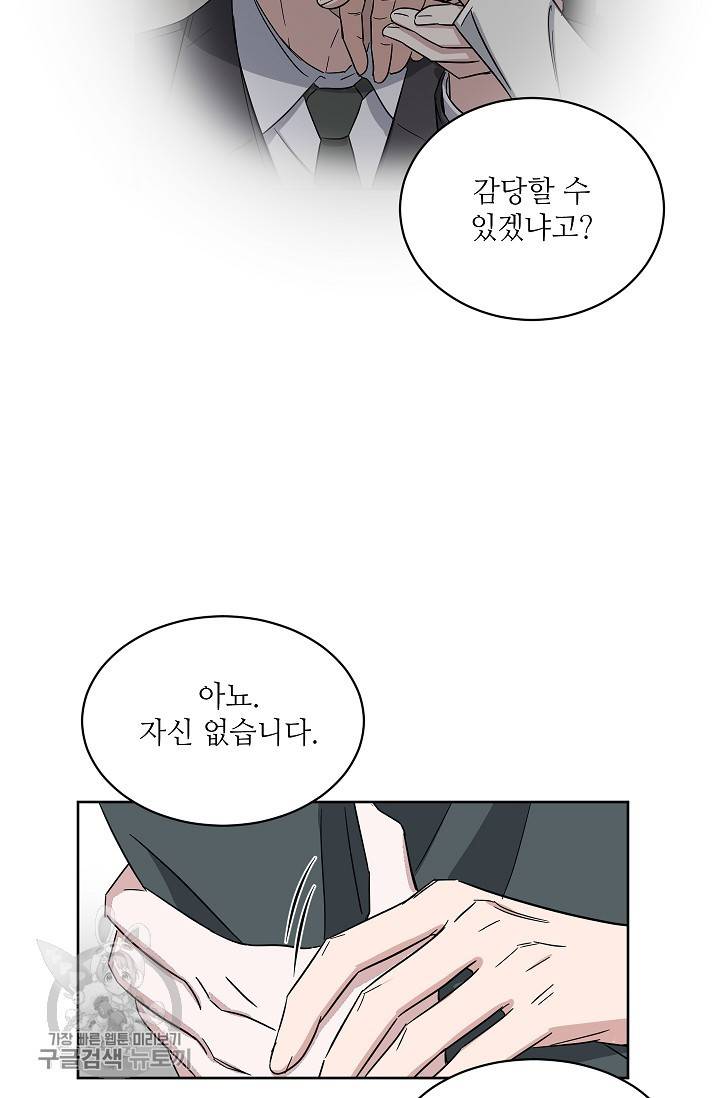 원테이크 42화 52