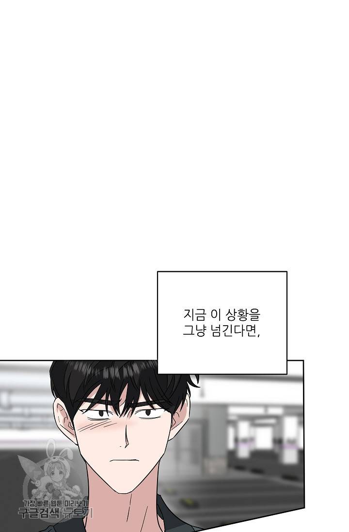 원테이크 42화 55