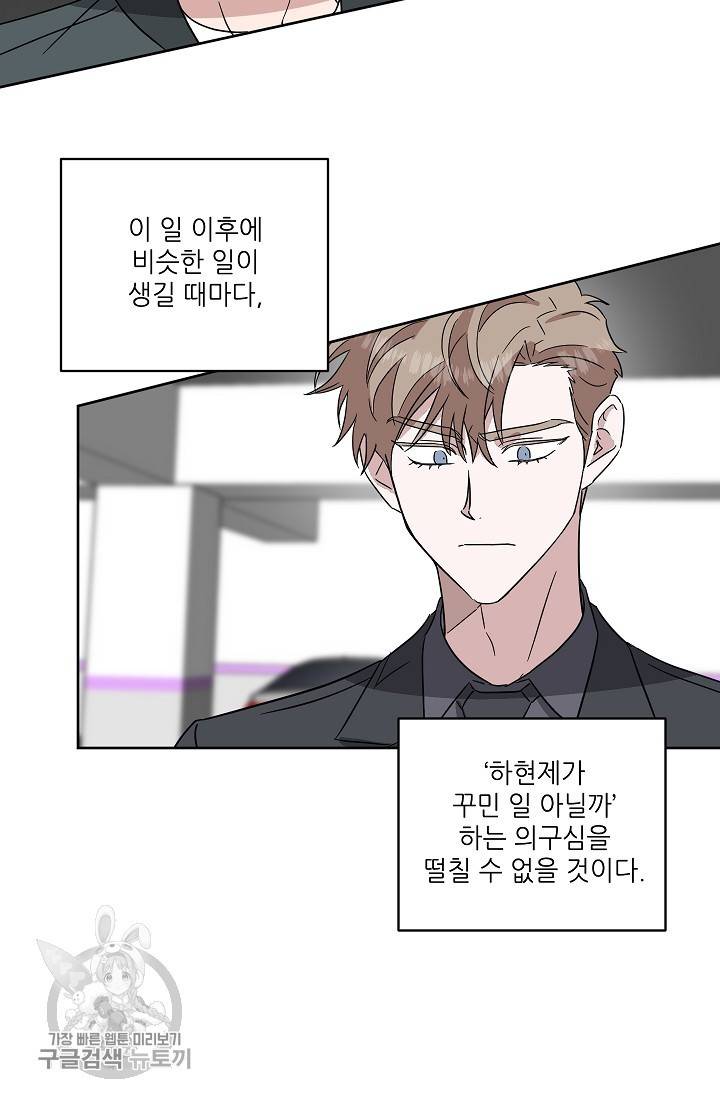 원테이크 42화 56