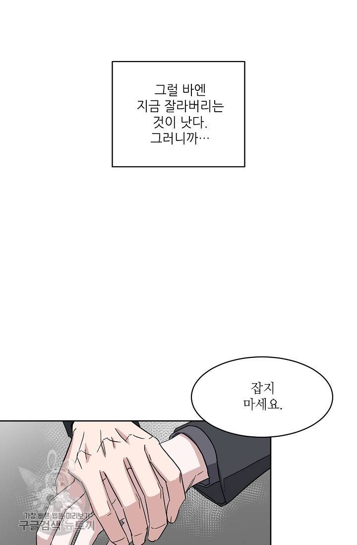 원테이크 42화 57