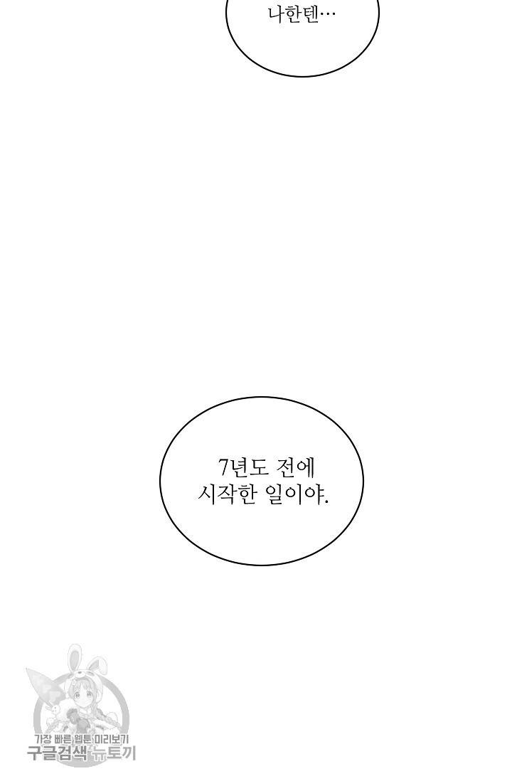 원테이크 42화 62