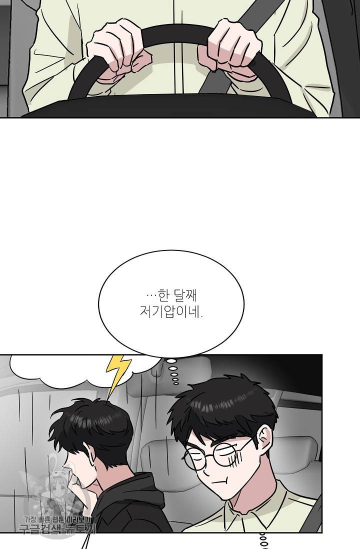 원테이크 42화 65