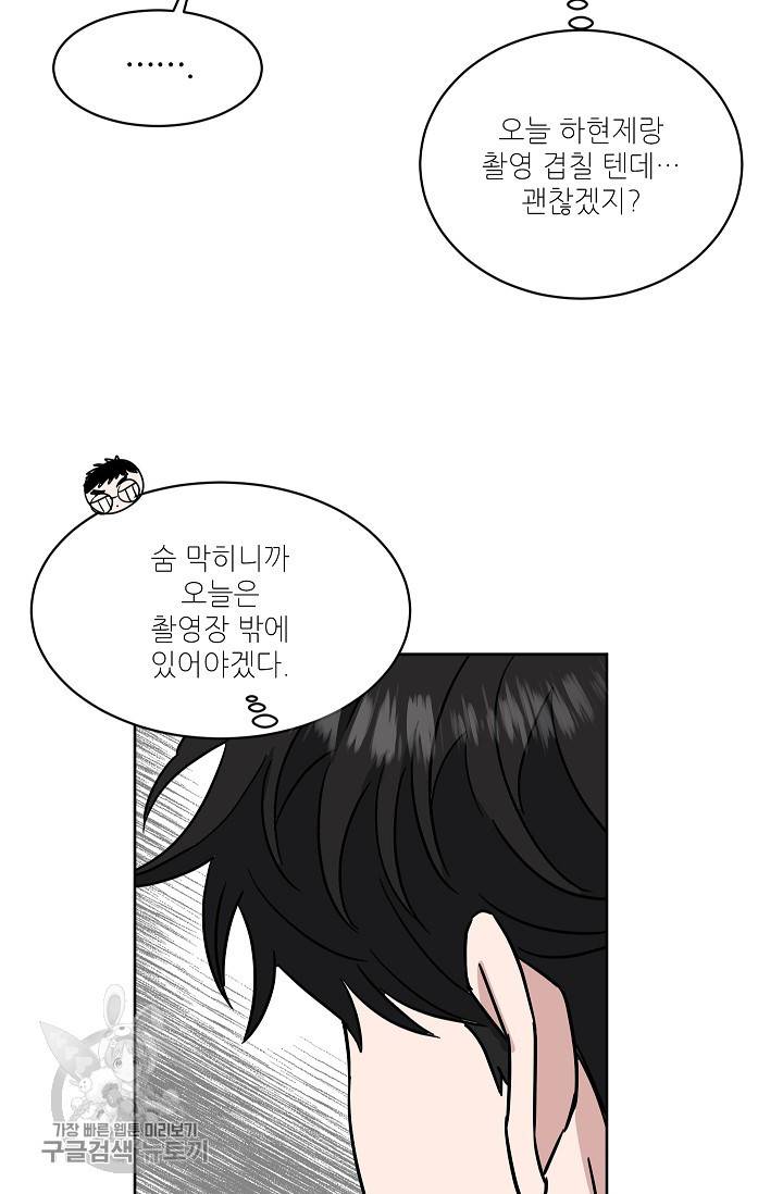 원테이크 42화 66