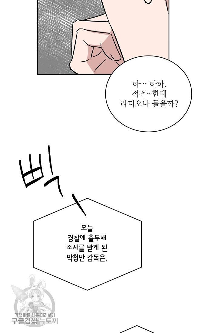 원테이크 42화 67