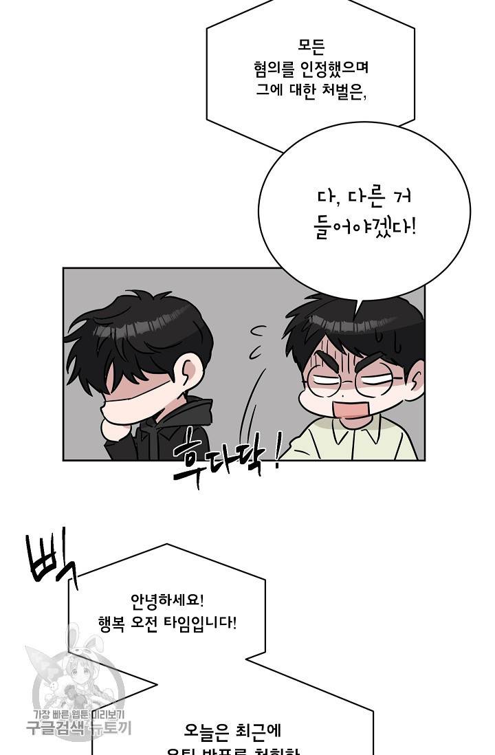 원테이크 42화 68